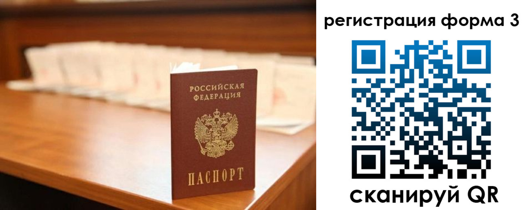 временная регистрация для школы в Краснотурьинске
