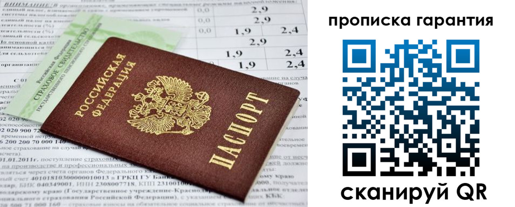 прописка для военкомата в Краснотурьинске