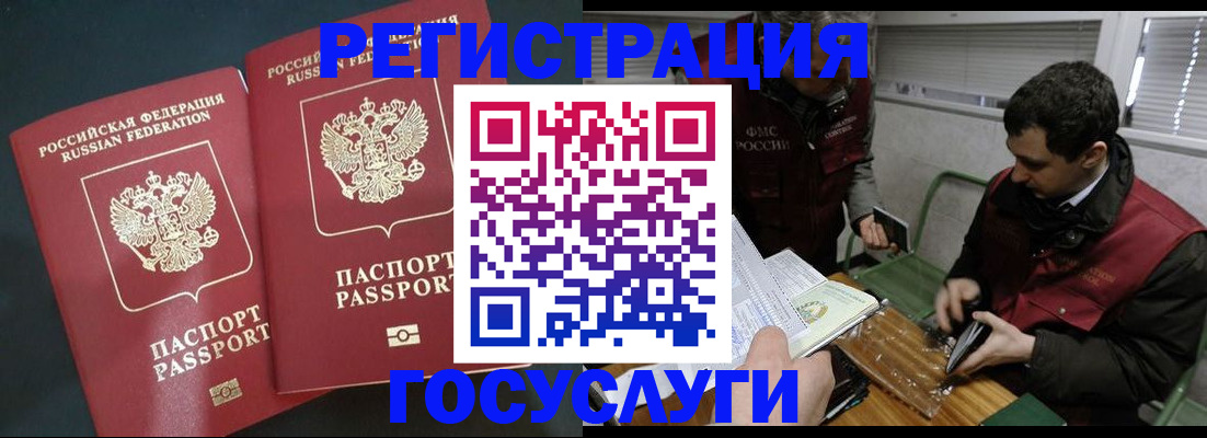 прописка паспорт в Краснотурьинске