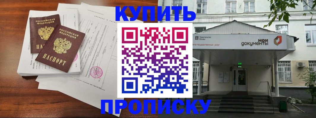 прописка для школы в Краснотурьинске