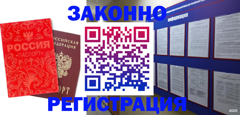 прописка регистрация в Краснотурьинске