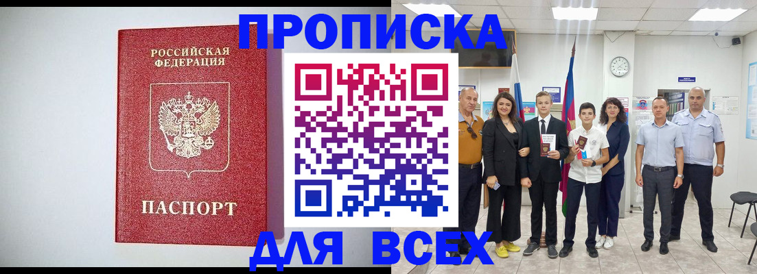временная регистрация надежно в Краснотурьинске