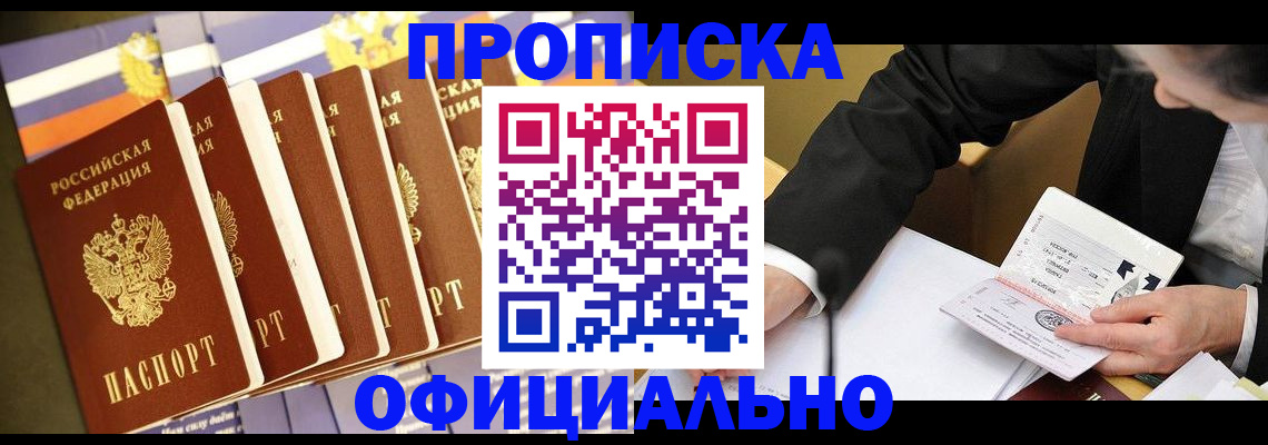 временная регистрация купить в Краснотурьинске